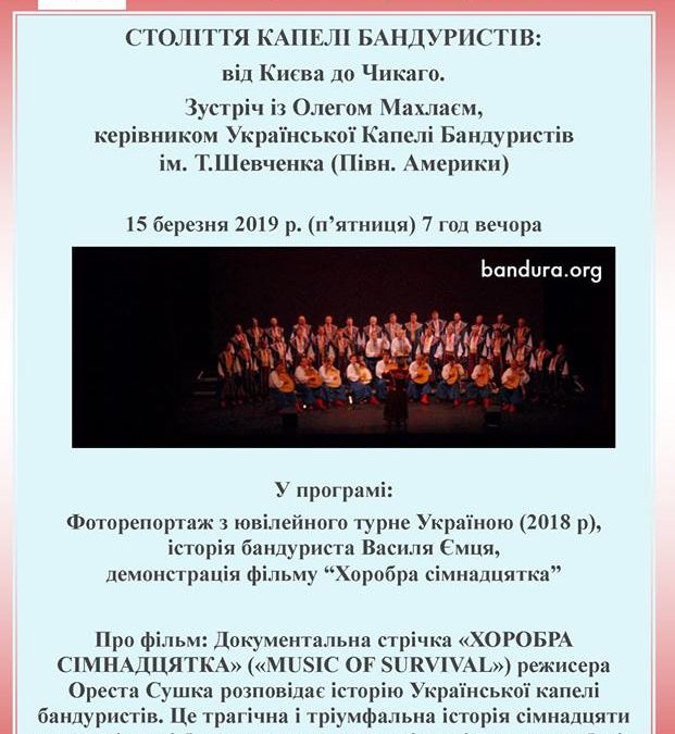 Meet the Artistic Director and Conductor of the Ukrainian Bandurist Chorus of North America Oleh Mahlay