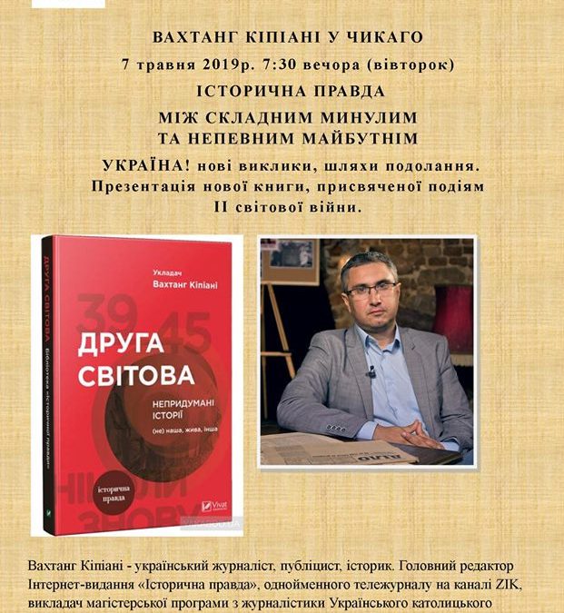 Book presentation by Ukrainian historian Vakhtang Kipiani