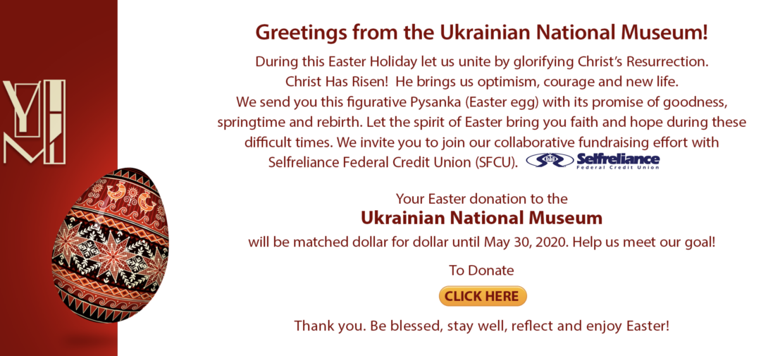 Easter Greetings  from the Ukrainian National Museum
