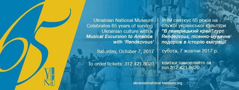 Ukrainian National Museum 65th Anniversary Banquet