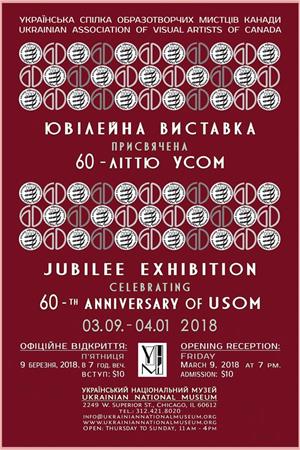 Jubilee Exhibit-60th Anniversary of USOM