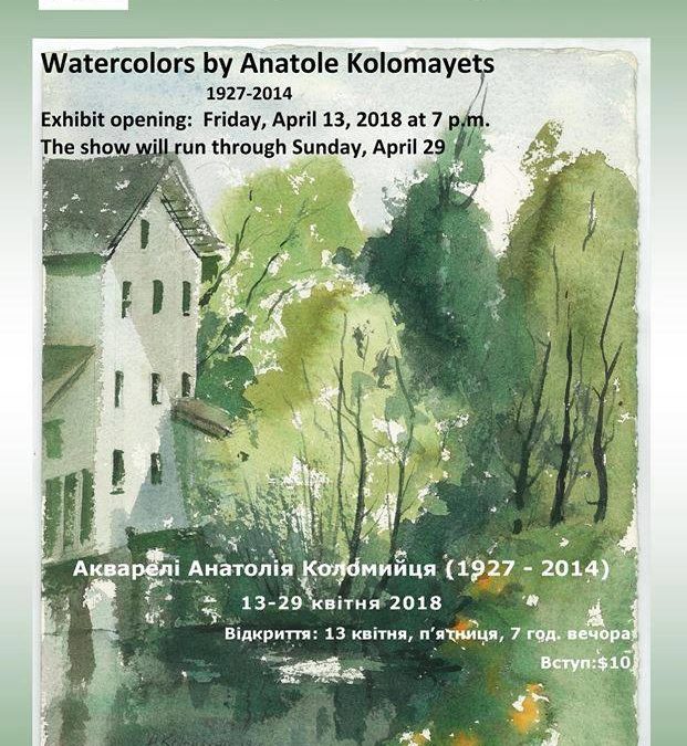 New Exhibit: Watercolors by Anatole Kolomayets