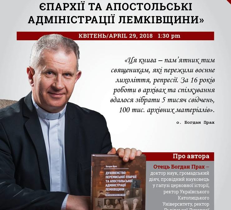 Book Presentation “The Clergy of the Peremyshl Eparchy”