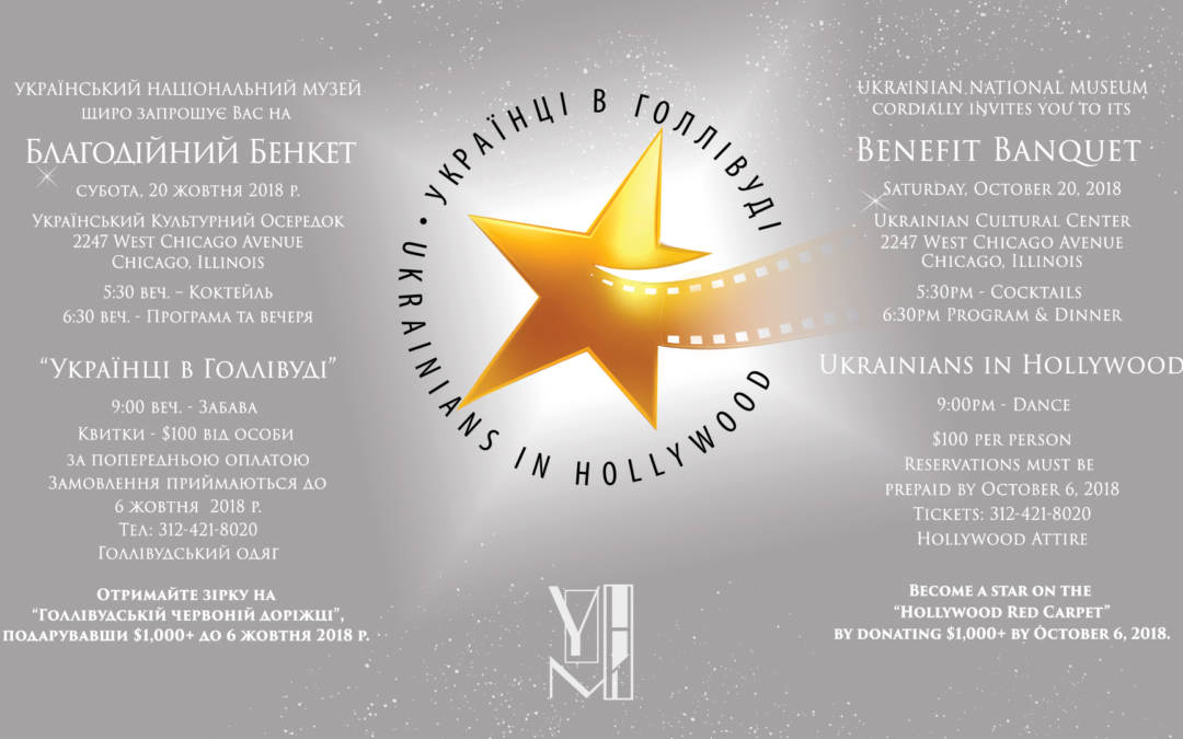 Save the date! UKRAINIANS in HOLLYWOOD