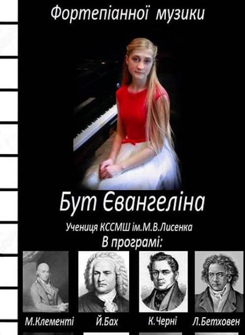 Concert by Ukrainian Pianist Yevanhelina But, Winner of the 2018 48th Granquist Music Competition, Geneva, IL