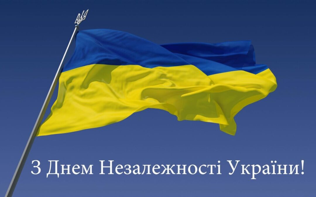 Happy Independence Day, Ukraine!