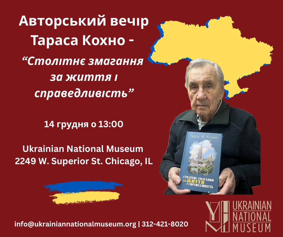 Авторський вечір