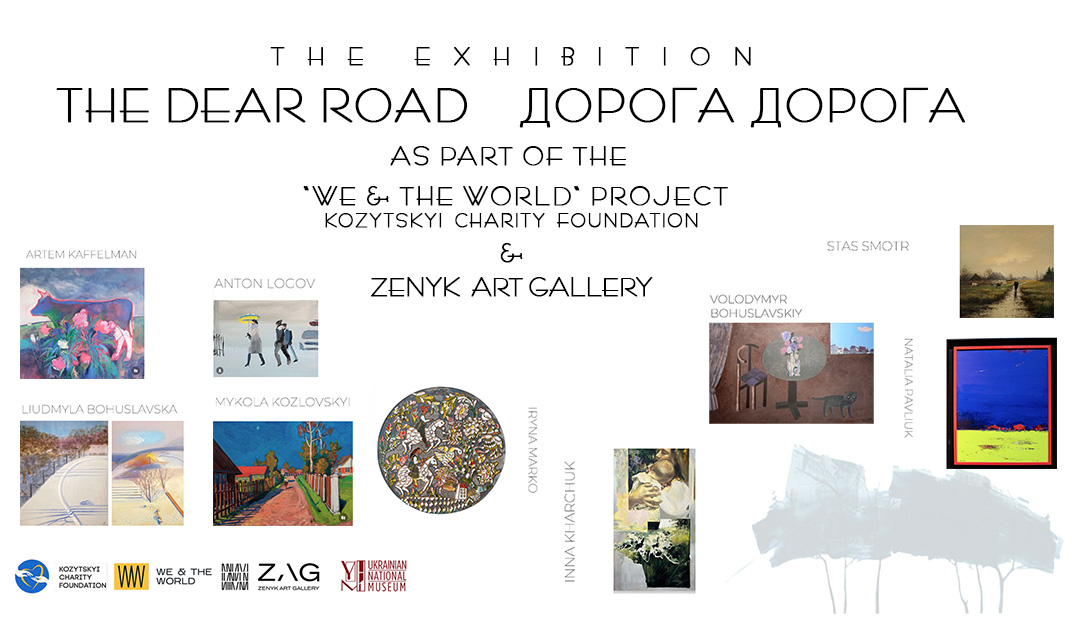 Exhibition “The Dear Road”