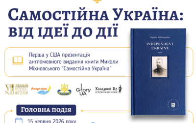 INDEPENDENT UKRAINE: FROM IDEA TO ACTION